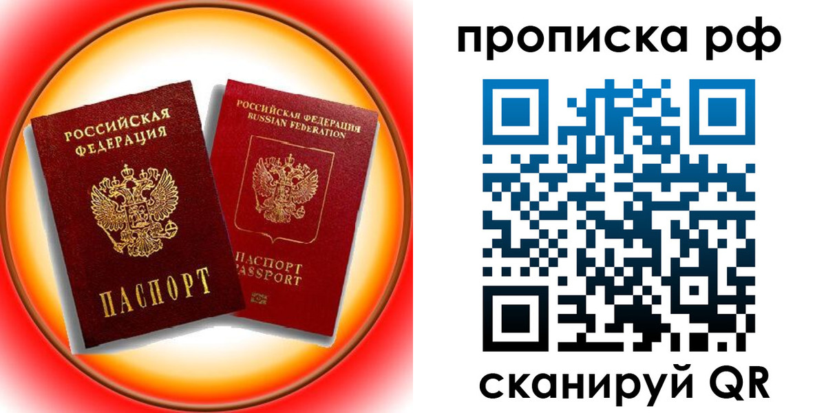 пропишу в квартире в Сарове