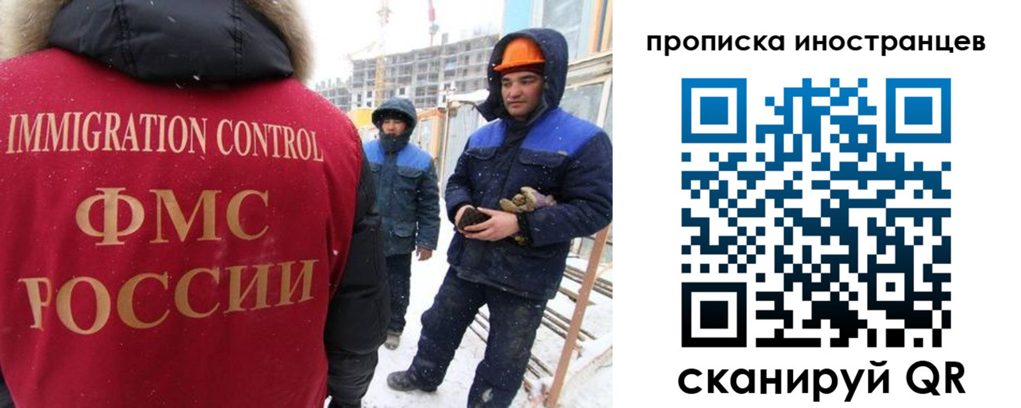 прописка для работы в Сарове