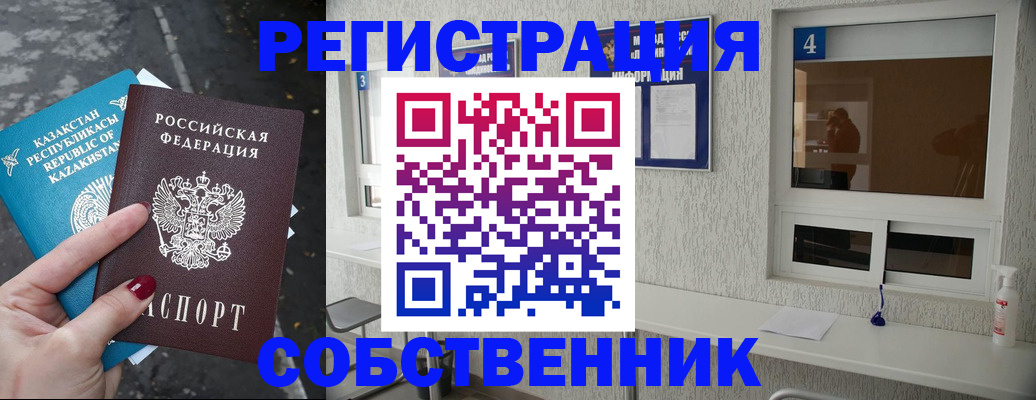 прописка поиск в Сарове