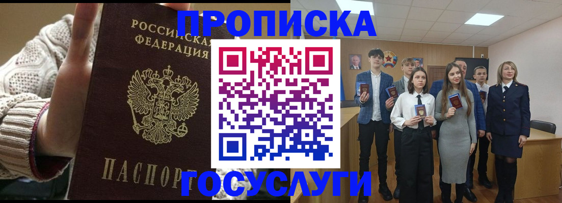 временная регистрация купить в Сарове