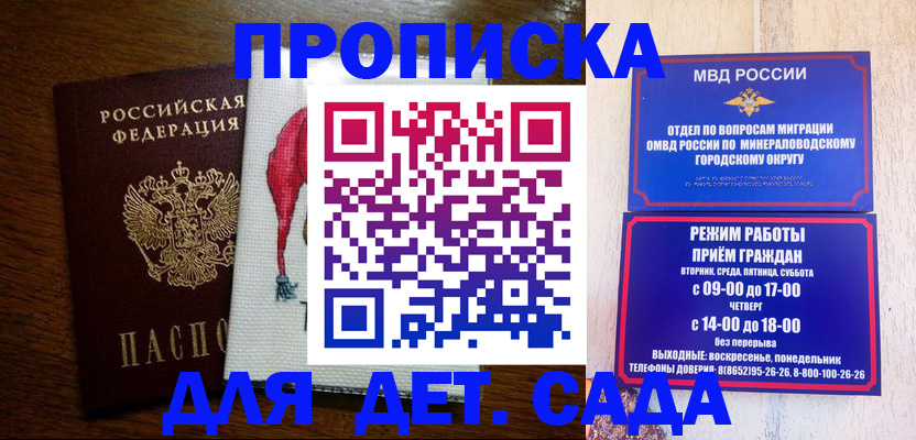 прописка поиск в Сарове