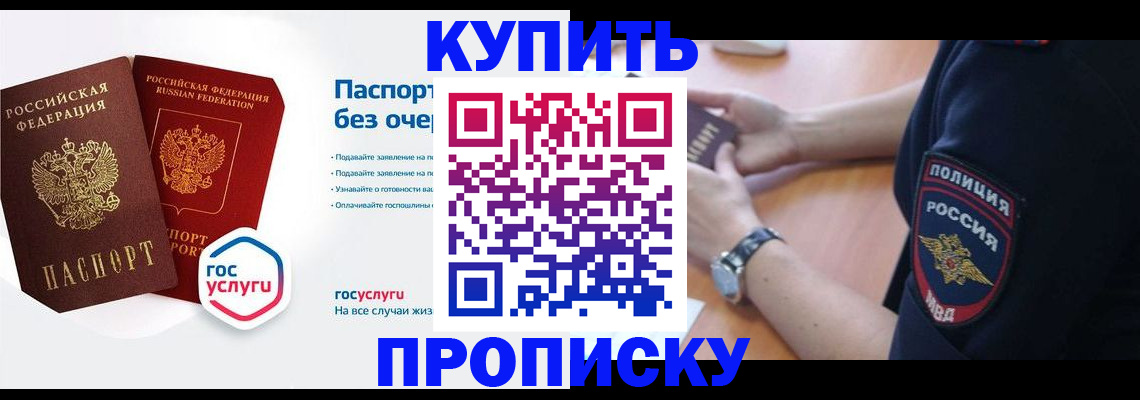 временная регистрация купить в Сарове