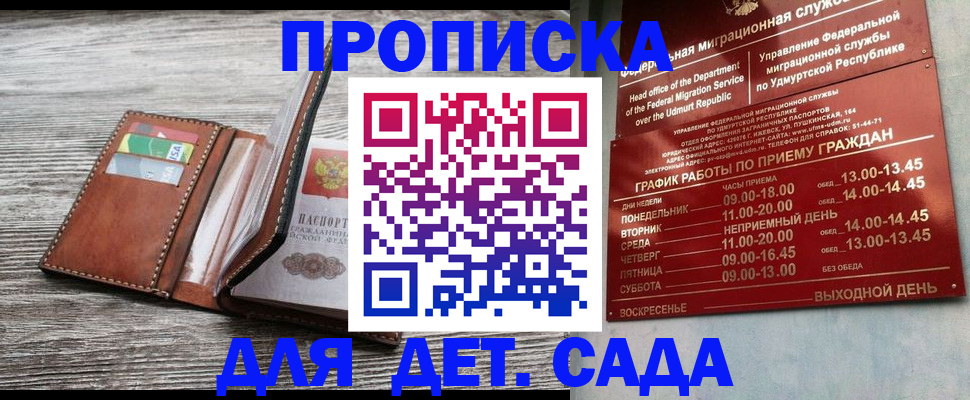 прописка поиск в Сарове